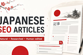 write natural japanese SEO blog articles for your audience