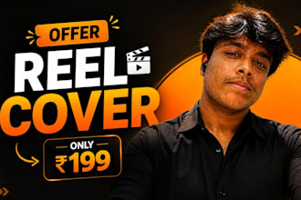 design your reel cover