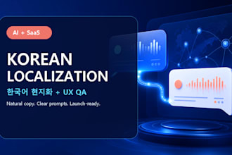 localize your ai or saas product into natural korean