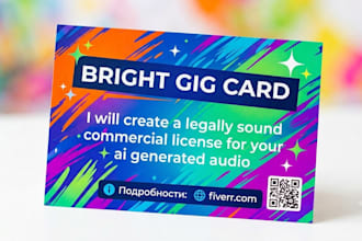 provide a commercial license agreement for ai generated audio and music