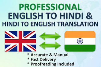 translate english to hindi and hindi to english accurately