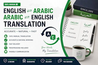 translate english to arabic and arabic to english