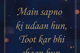 write custom song lyrics in urdu hindi and english