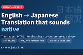 translate english to natural native japanese