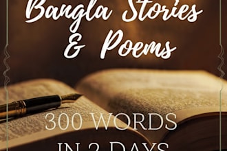 emotional bangla short stories and poems writing
