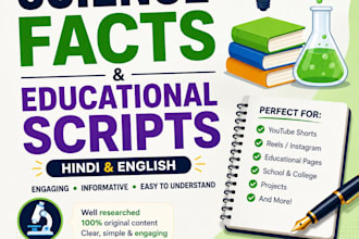 write engaging science facts and educational scripts in hindi and english