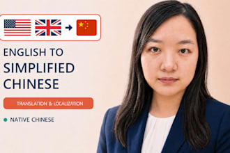 translate english into natural simplified chinese