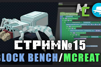 make blockbench minecraft 3d model entity low poly  design