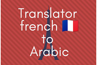 translate between french and arabic accurately