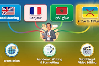 translate tamazight amazigh to arabic french and english