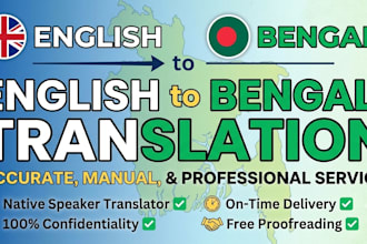 translate english to bengali
