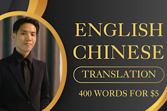 translate english to chinese with proofreading