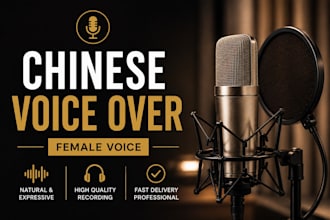 record chinese female voice over