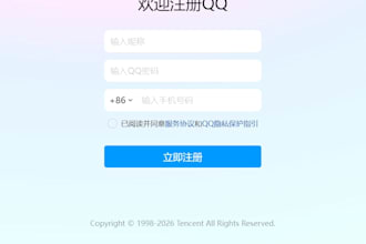 create a qq account for you at a low price