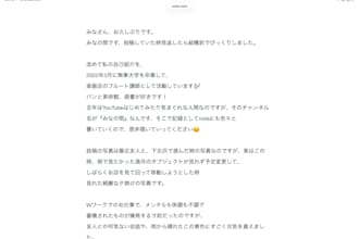 translate english to japanese naturally with music expertise