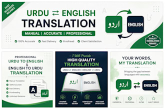 translate urdu to english and english to urdu