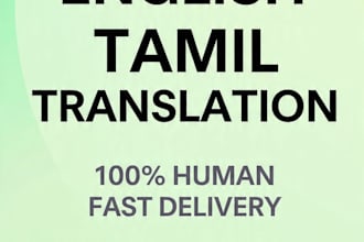 translate english to tamil for your business