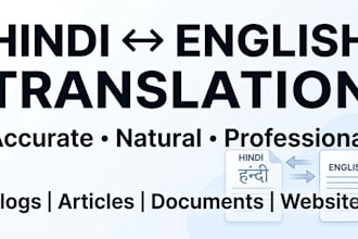 translate hindi to english and english to hindi