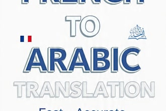 translate french to arabic and arabic to french accurately