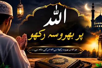 design professional islamic youtube thumbnails