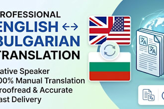 translate english to bulgarian and bulgarian to english