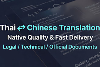 translate official thai to chinese and chinese to thai documents