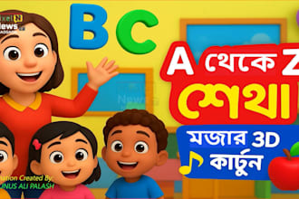 create 3d ai english alphabet learning videos for kids