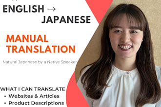 translate english to japanese and japanese to english manually