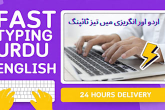 do fast urdu english typing and data entry