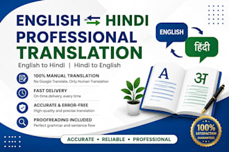 translate english to hindi and hindi to english professionally