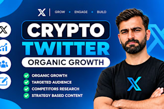 supertfast organic twitter x growth for marketing of crypto token project