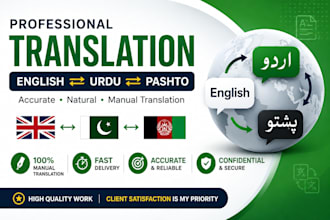 translate pashto, urdu and english professionally