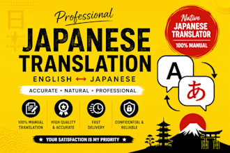 translate english to japanese and japanese to english manually