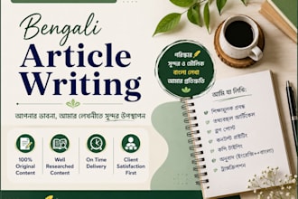 write informative and educational articles in bengali
