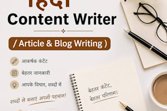 write hindi articles on beauty and fashion