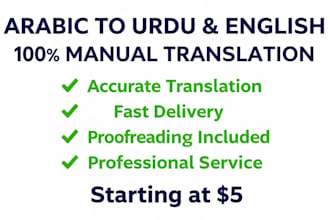translate arabic to urdu and english manually and accurately