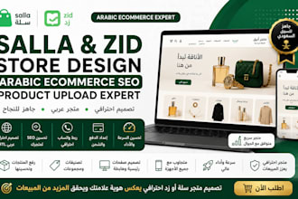 setup salla zid store design arabic ecommerce SEO product upload expert