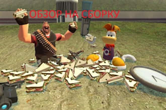 port and rig custom models for garrys mod gmod as player models, npcs, props