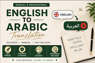 translate english to arabic professionally
