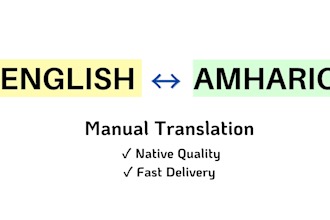 manually translate english to amharic and amharic to english