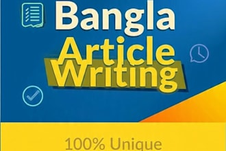 professional bangla articles and blog posts