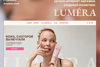 skin care shopify clothing store design beauty website salon, cosmetics website