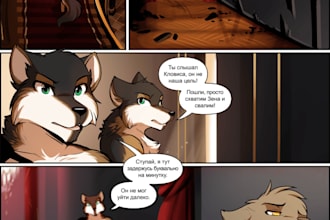 draw a custom furry comic or anthro character illustration, nsfw comic
