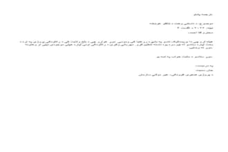 translate english to dari and pashto accurately