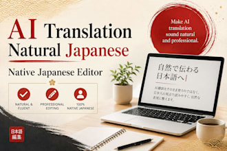 refine ai translated japanese into natural native japanese