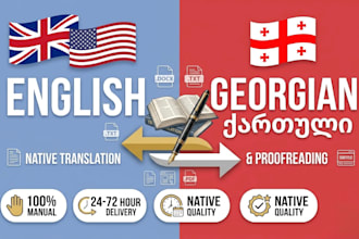 translate english to georgian and georgian to english