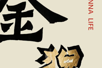 do pure brush ink calligraphy for your own use