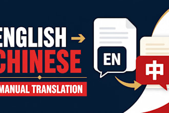 translate english to natural simplified chinese manually