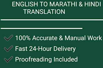translate english to marathi and hindi accurately