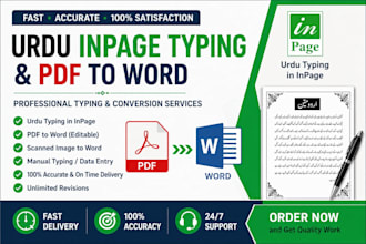 do urdu typing in inpage and convert PDF to word